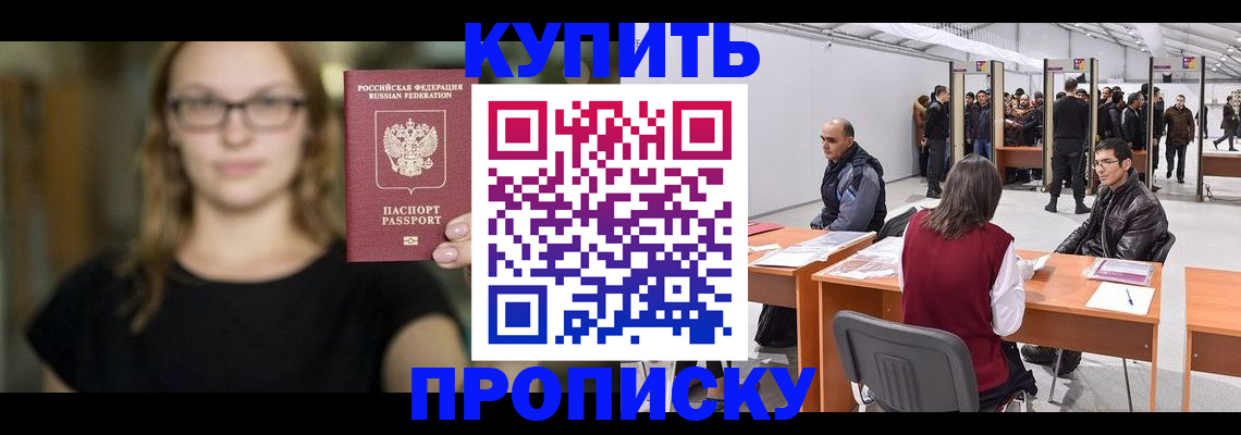 регистрация в Первомайске