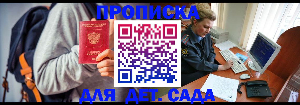 найти адрес прописки в Первомайске